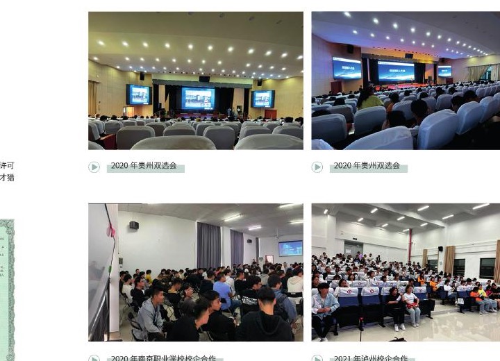 校企合作培训活动现场